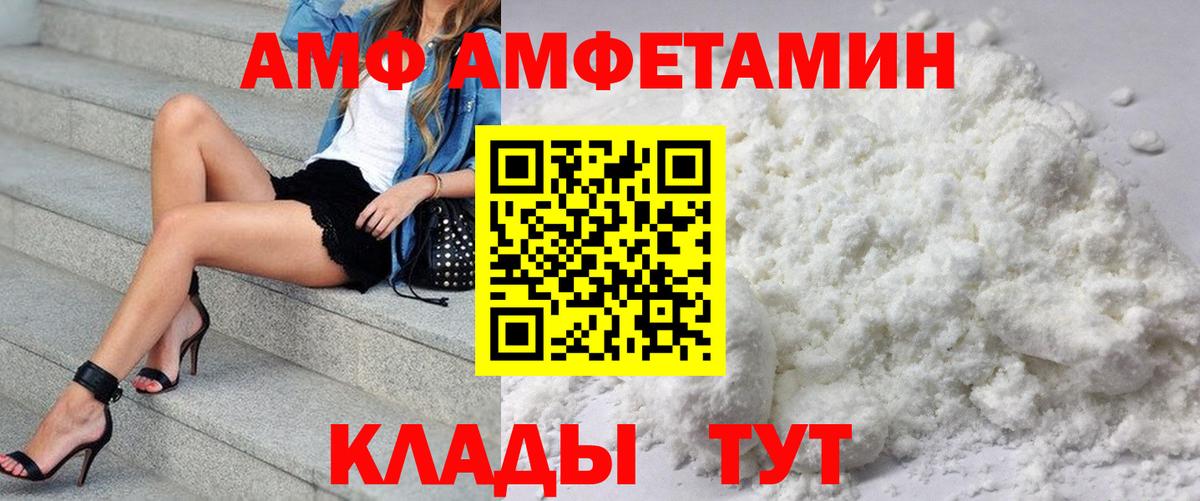 Amphetamine Premium Алапаевск