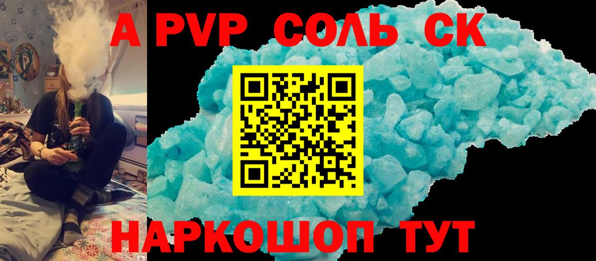 Алапаевск  ГАШ  КОКАИН  Вход с VPN  А ПВП СК кристаллы  Каннабис  МЕФ  