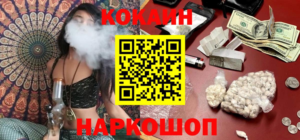 Кокаин 99%  Cocaine Перу  COCAIN  Алапаевск  Вход с VPN 