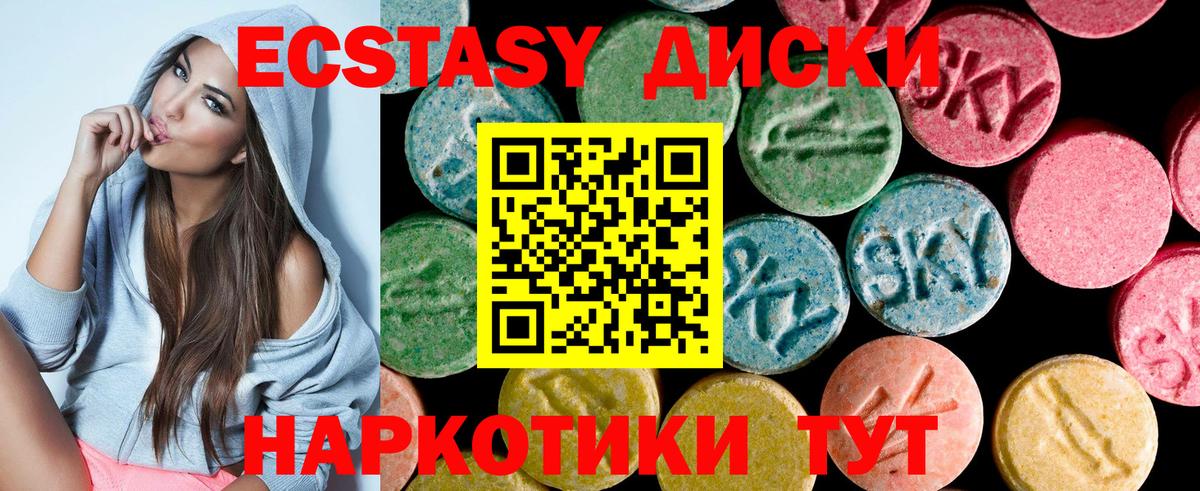 Алапаевск  ЭКСТАЗИ диски  Вход с VPN  Ecstasy ешки 