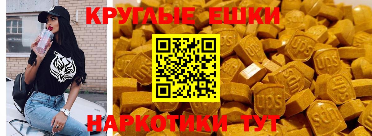 Экстази 280мг Алапаевск