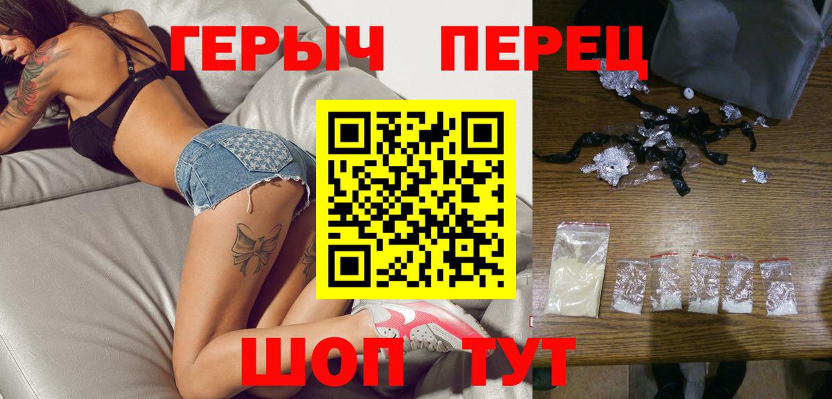 Алапаевск  ГЕРОИН герыч  Героин  Вход с VPN 