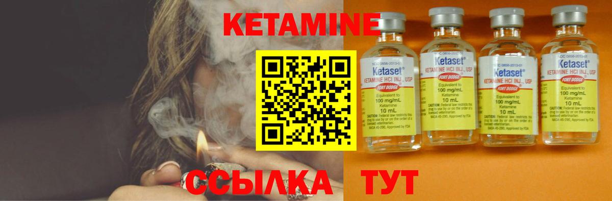 Кетамин ketamine Алапаевск