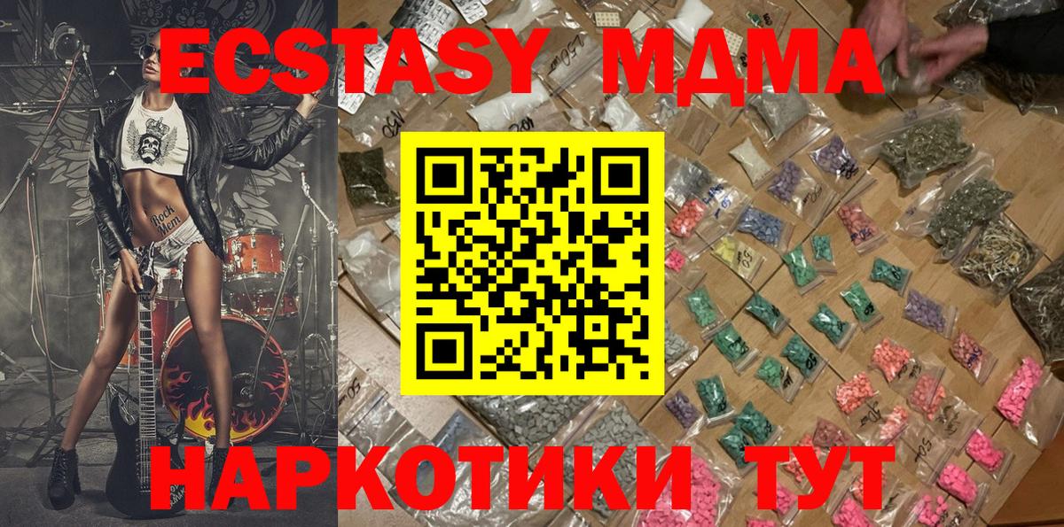 МДМА кристаллы  Вход с VPN  Алапаевск 
