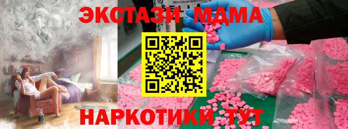 МДМА кристаллы Алапаевск
