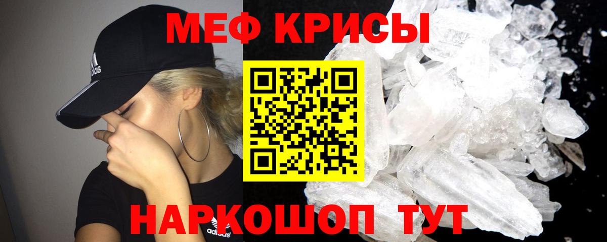 Меф кристаллы Алапаевск