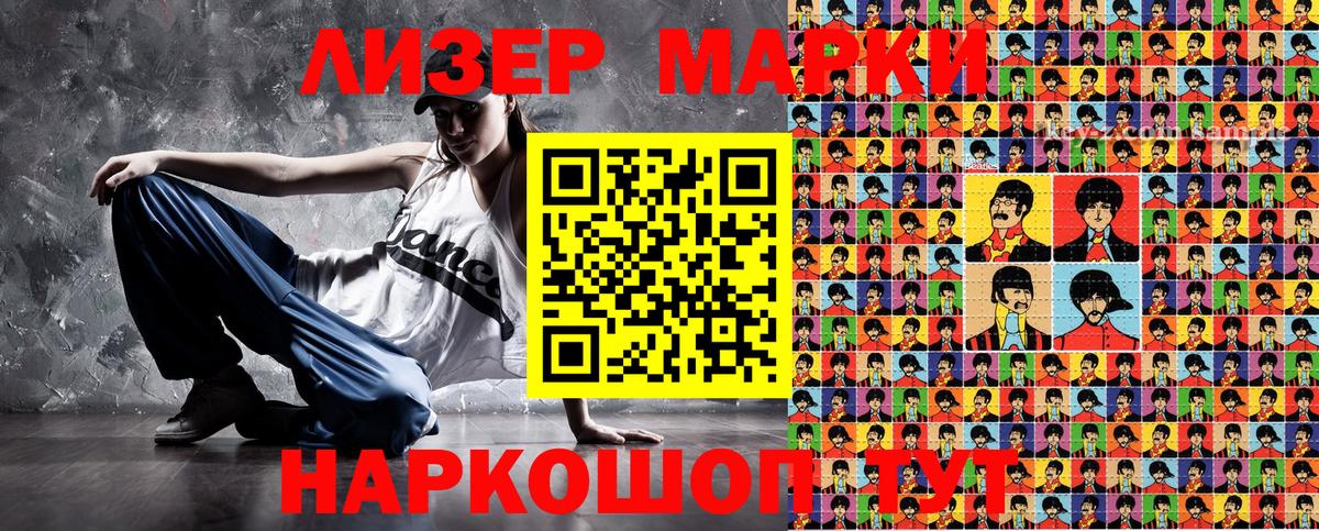 Марки 25I-NBOMe 1,5мг  Марки 25I-NBOMe 1,5мг  Вход с VPN  Наркотические марки  Алапаевск 