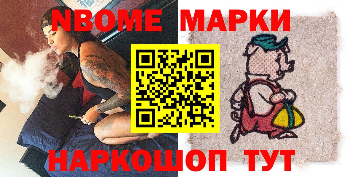 Наркотические марки 1,5мг Алапаевск