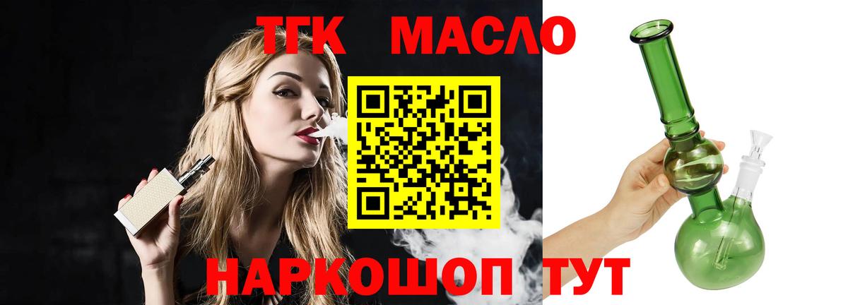 ТГК вейп Алапаевск